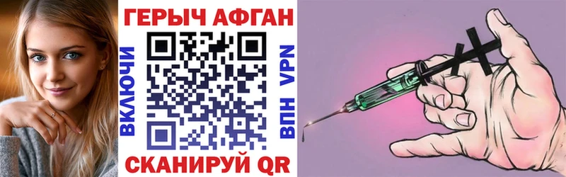 ГЕРОИН Heroin  Ковылкино 